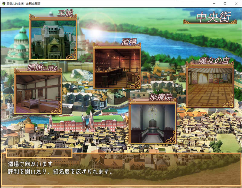 图片[3]-艾黎儿的生活 V1.01 云汉化润色版 模拟经营SLG游戏 1G-破次元