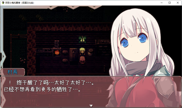 图片[2]-邪恶小鬼和勇者 精翻汉化完结版+全CG 日式ARPG游戏 900M-破次元