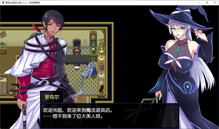 图片[4]-克莉丝与游乐之街 Ver1.2.8 官方中文版 冒险RPG游戏+全回想 1.2G-破次元