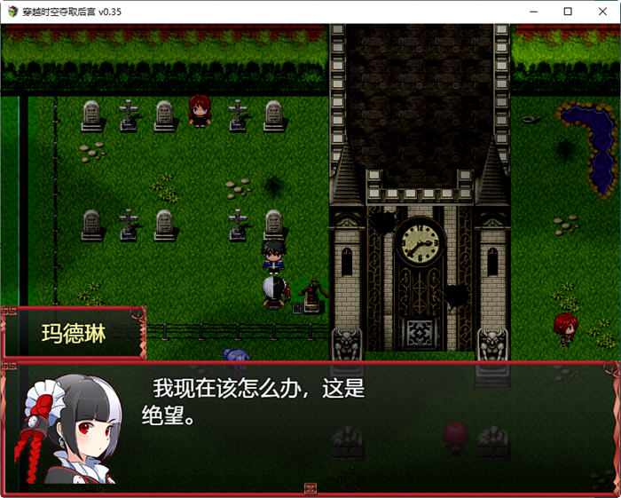 图片[2]-穿越时空夺取后宫 ver0.35 云翻汉化版 PC＋安卓 RPG游戏 2.11G-破次元