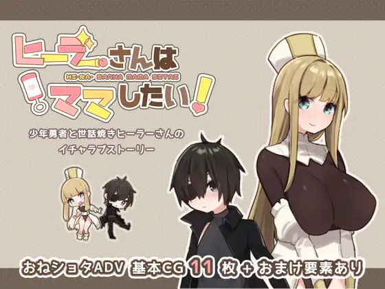 【互动SLG/汉化/触摸】鲁鲁修想做妈妈! 云翻汉化版【PC+安卓/500M】-破次元
