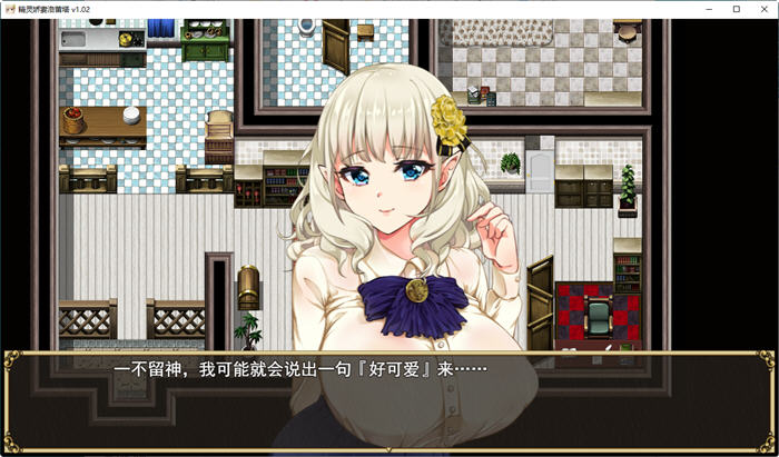 图片[3]-精灵娇妻洛蕾塔 ver1.02 官方中文版 绿冒RPG游戏+存档 1.2G-破次元