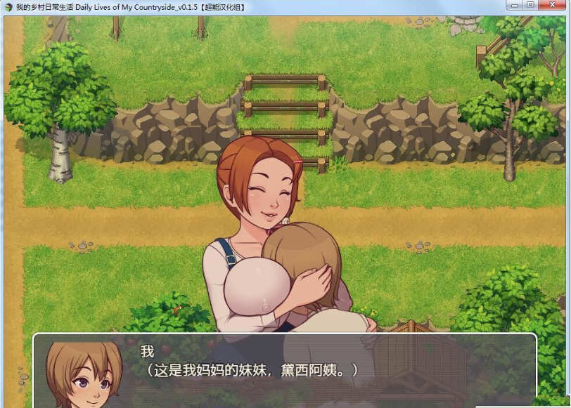 图片[4]-我的乡村日常生活 ver0.2.8.0 云翻汉化版 2D手绘SLG游戏+全回想 1.4G-破次元