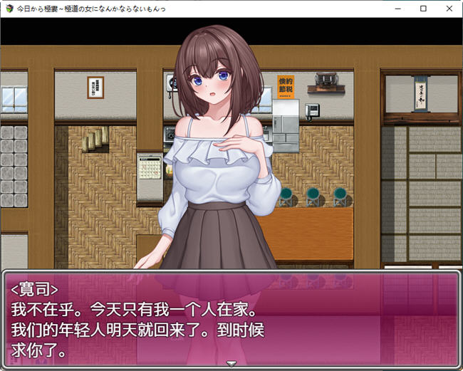 图片[3]-从今天开始不想成为黑帮女人 AI汉化版 RPG游戏 750M-破次元