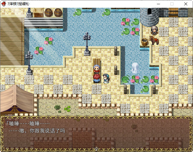 图片[5]-苏菲利亚的使魔 ver2.0 官方中文完全版 RPG游戏 550M-破次元