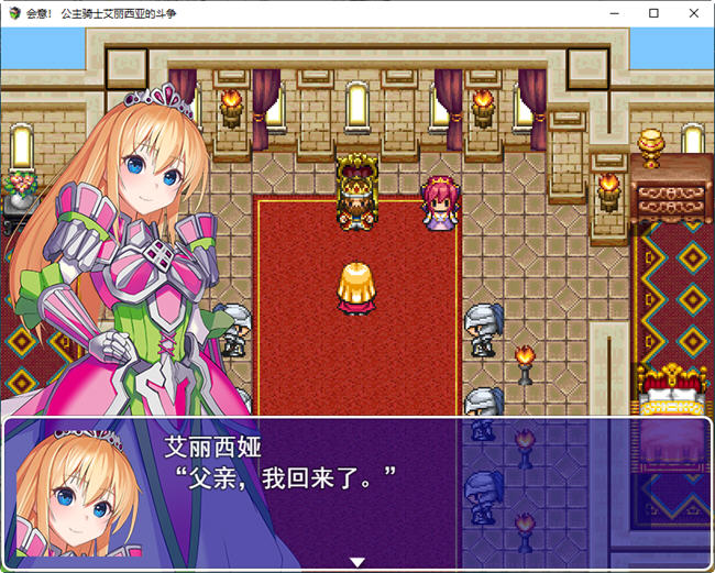 图片[3]-公主骑士艾丽西亚奋斗记 云翻汉化版 RPG游戏 1.1G-破次元
