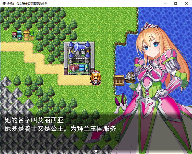 图片[2]-公主骑士艾丽西亚奋斗记 云翻汉化版 RPG游戏 1.1G-破次元