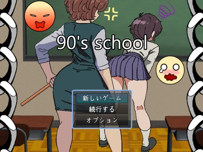 【像素SLG/露出/姐姐×正太/PC】 90年代的学校      AI汉化版 [PC]-破次元