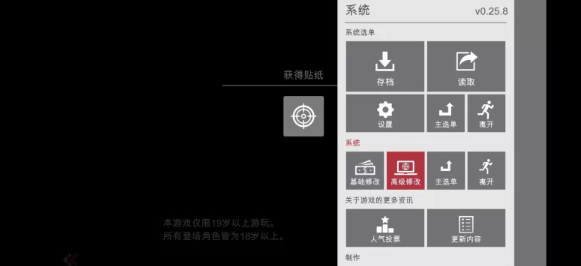 图片[4]-【亚洲风/中文/安卓】 特工17Agent17 v0.25.9 安卓直装内置修改器最新版 [安卓]-破次元