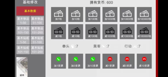 图片[5]-【亚洲风/中文/安卓】 特工17Agent17 v0.25.9 安卓直装内置修改器最新版 [安卓]-破次元