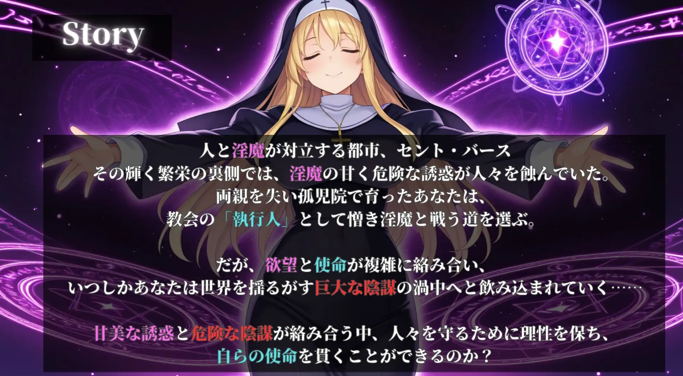 图片[4]-【日式RPG/动态/PC】 堕落世界的执行人  Ver1.05 机翻版 [PC]-破次元