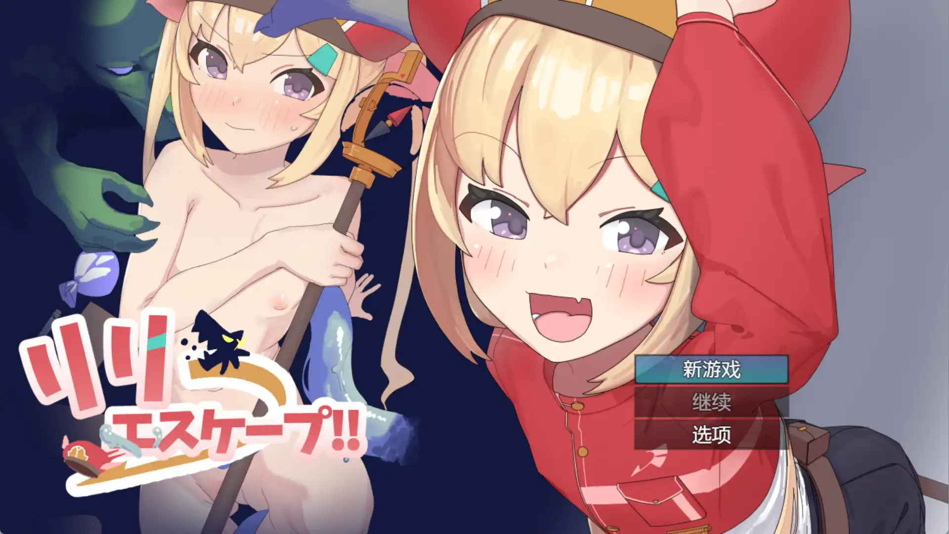 【爆款RPG/AI汉化/PC/安卓】莉莉艾斯凯普1.03汉化版   [PC/安卓]-破次元