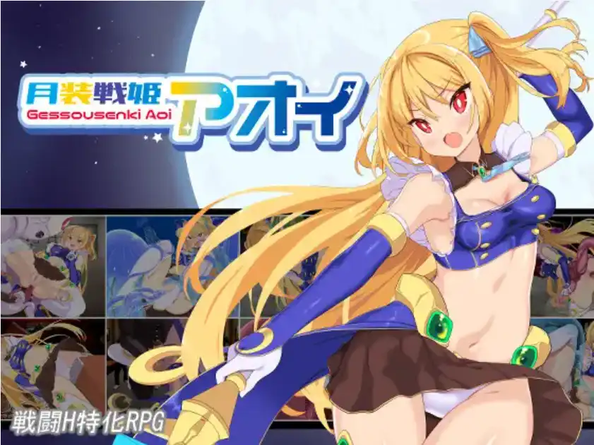 【爆款RPG/AI汉化/PC/安卓】月装战姬葵1.0汉化版   [PC/安卓]-破次元