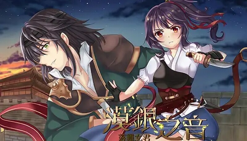 【亚洲风RPG/古风/PC】漠銀之音 Silver Whistle Build7779964 官方中文版 [PC]-破次元