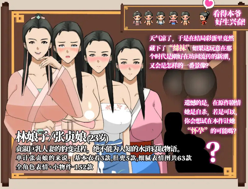 图片[2]-【精品RPG/古风NTR/官中/PC】水浒外传（NTRPG水浒寝取传）V2.6.0919 DL官中  [PC]-破次元