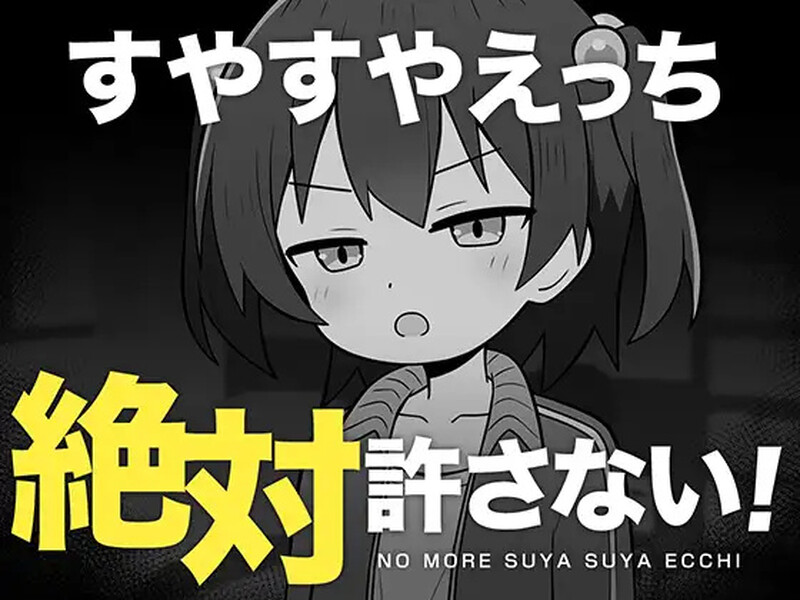 【互动SLG/触摸抚摸/PC】绝对不允许熟睡中H！  AI汉化版 [PC]-破次元