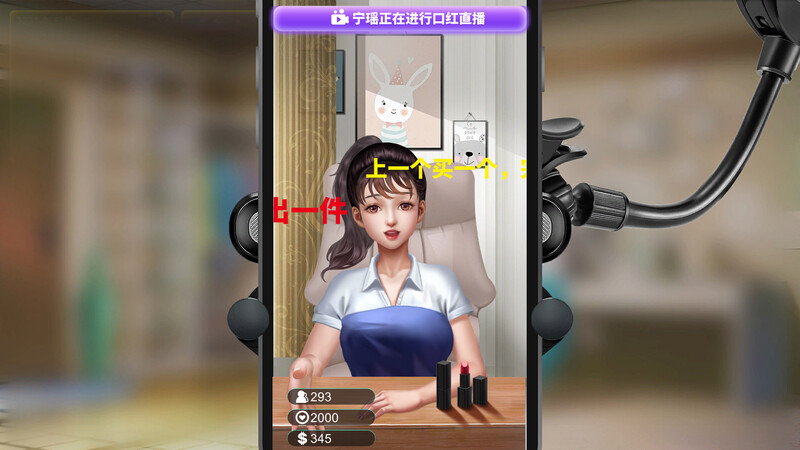 图片[3]-【亚洲风SLG/动态/PC】直播帝国2 Live Empire 2 V1.0.10a-HF2 STEAM官中版 国语 [PC]-破次元