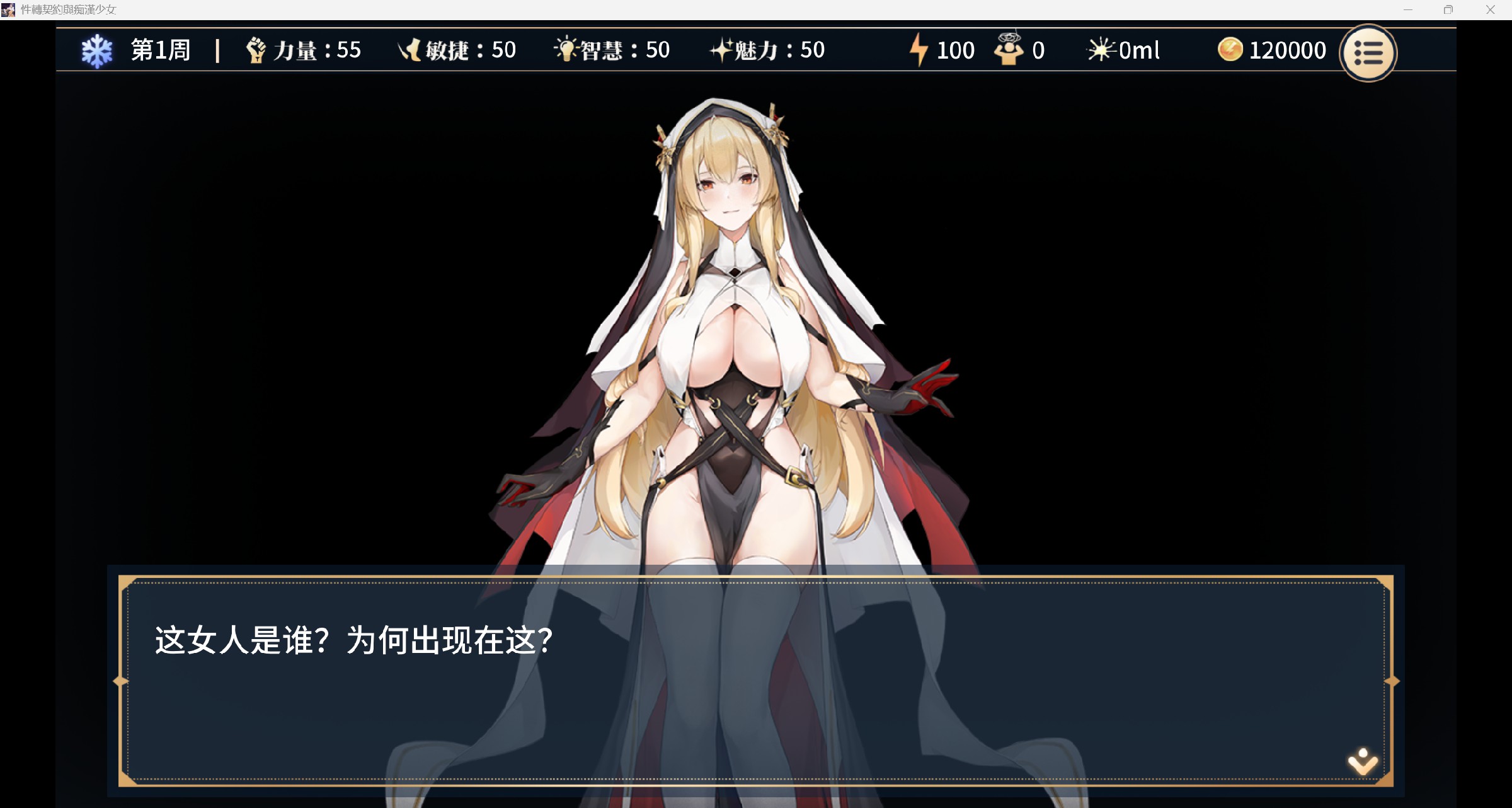 图片[3]-【互动SLG/动态/PC】性转契约与痴汉少女 Sex Change Contract and Molester Girl 官方中文步兵版  [PC]-破次元