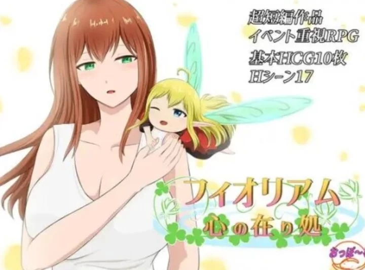【日系RPG/AI汉化/NTR/2D/PC/安卓】逃出密室「心之所归」フィオリアム AI汉化版   [PC/安卓]-破次元