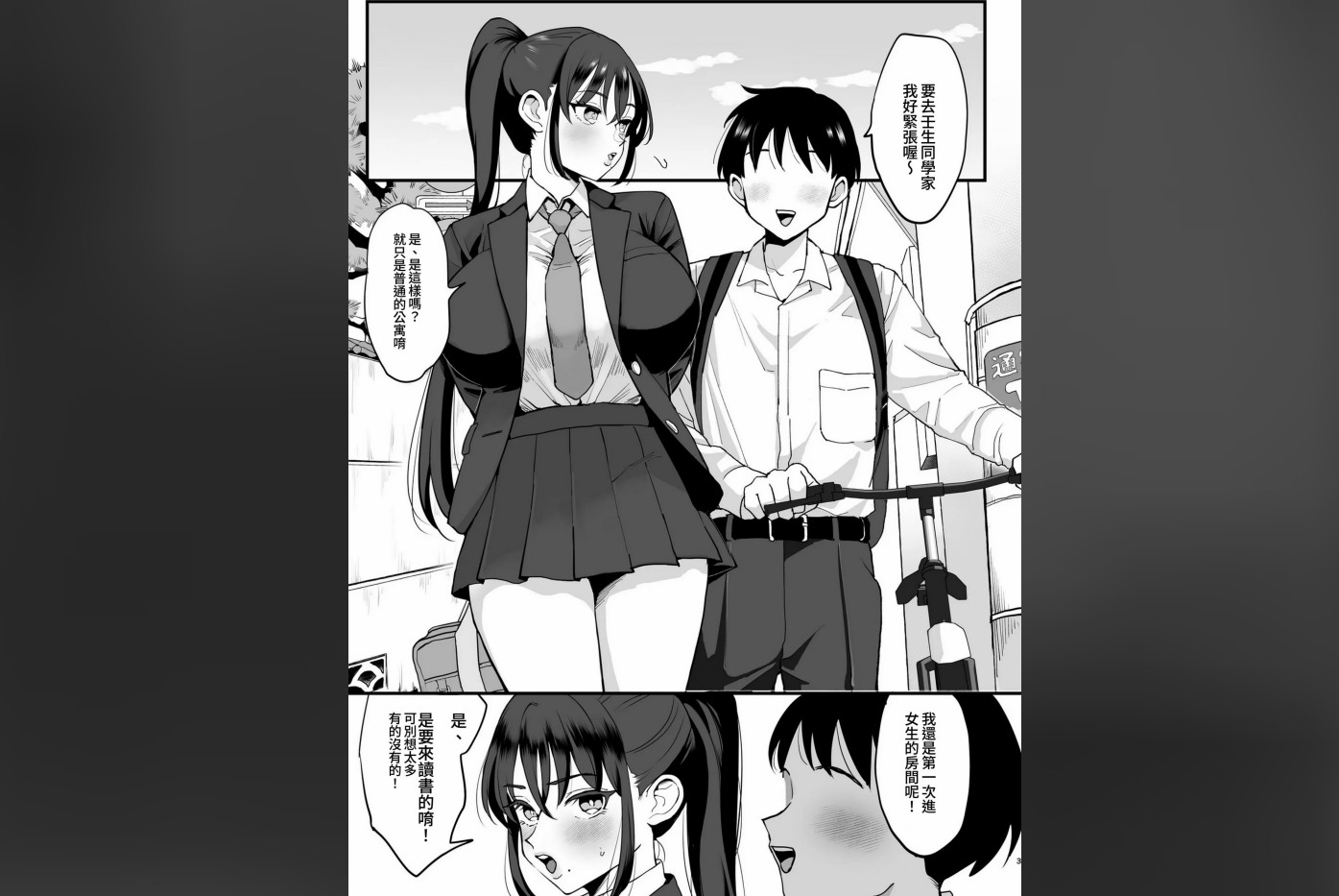 图片[2]-[漫画]人妻NTR~催眠女儿与天然妈妈 [97p ]-破次元