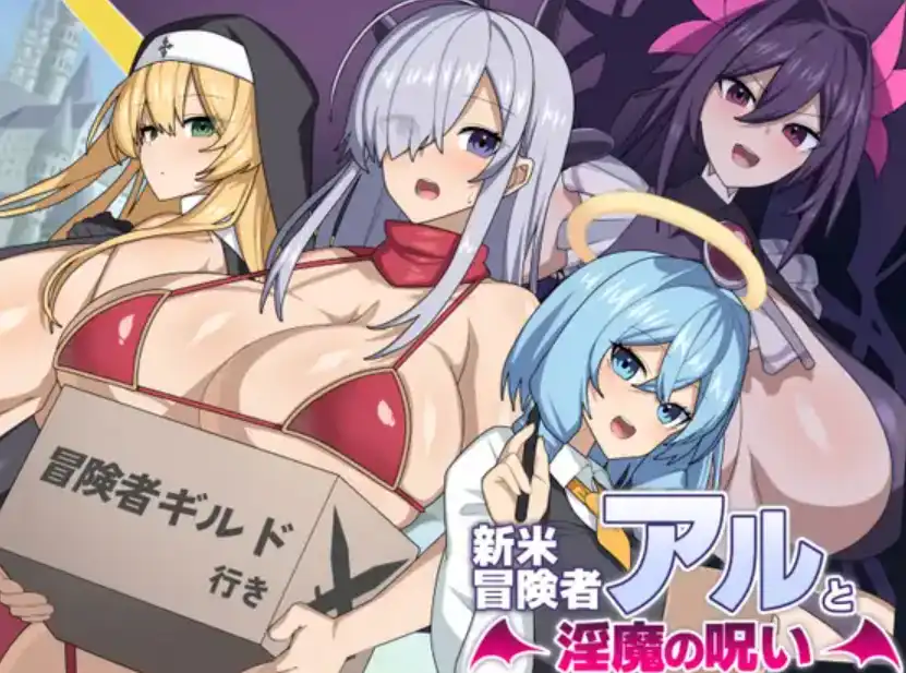 图片[3]-【爆款RPG/AI汉化/】新冒险家艾尔和妓女的诅咒1.0汉化版   [PC/安卓]-破次元