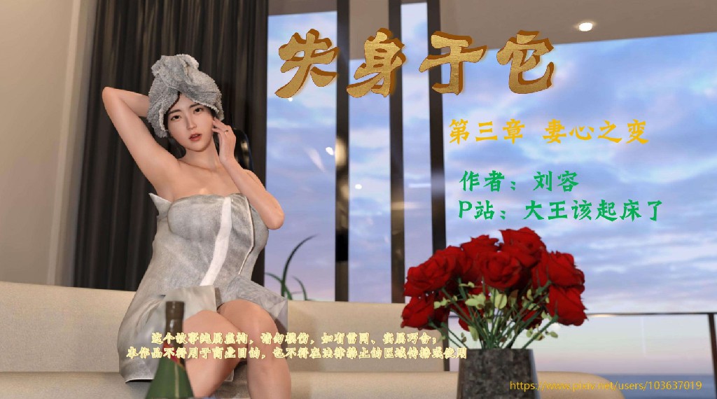 图片[2]-[漫画]人兽/堕落人妻失身于它01-08+番外01-03 (2+870m]-破次元