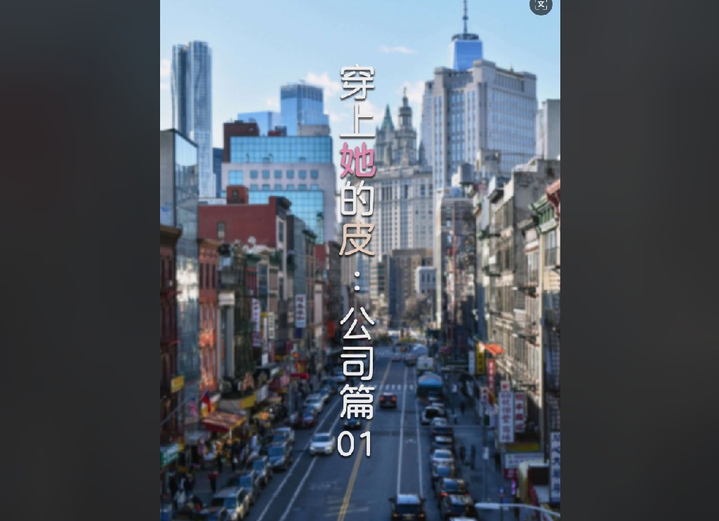 图片[2]-[漫画]我的网红女友光着屁股舔榜一1~2季6][1197P/522M]-破次元