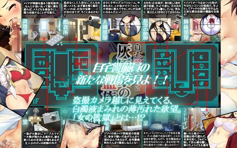 图片[4]-【日式SLG/盗摄/PC】自宅警備員2 血業版   [PC]-破次元