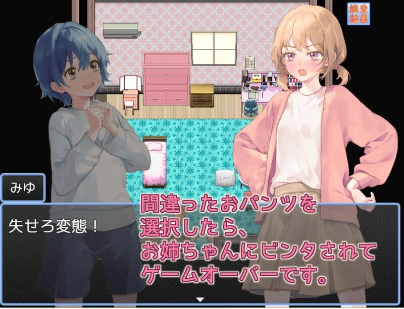 图片[2]-【日式RPG/汉化/PC】 姐姐的内裤是？お姉ちゃんのおパンツはV AI汉化版 [PC]-破次元