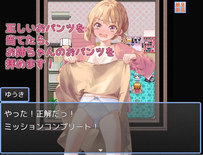 图片[3]-【日式RPG/汉化/PC】 姐姐的内裤是？お姉ちゃんのおパンツはV AI汉化版 [PC]-破次元