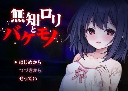 【爆款RPG/AI汉化/PC/安卓】无知的人与怪物1.0汉化版  [PC/安卓]-破次元