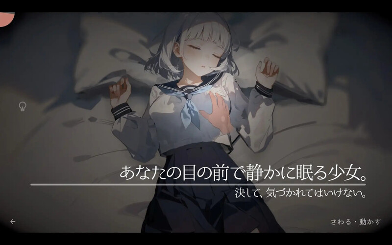 图片[2]-【互动SLG/睡X/制服/抚摸触摸/动态/PC】回家就会睡着的孩子。 帰ったら寝ちゃう子。 生肉版 [PC]-破次元